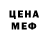 Меф мяу мяу Ivan Borman