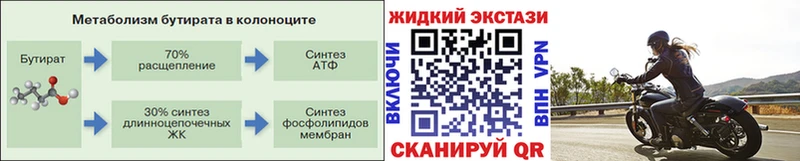 БУТИРАТ бутик  Купить закладки  Оха 