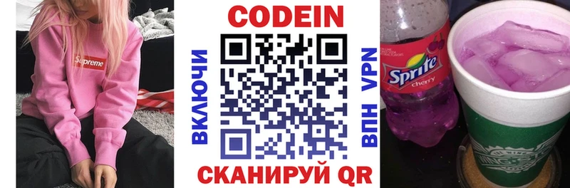 Кодеиновый сироп Lean напиток Lean (лин)  Купить закладки  Оха 