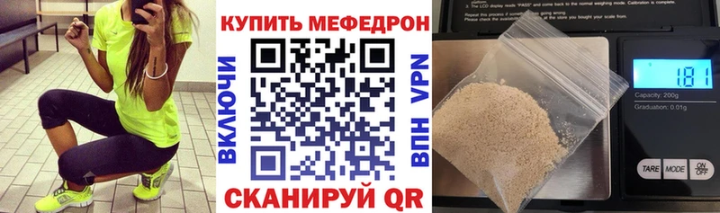 Мефедрон VHQ  Купить закладки  Оха 